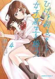 Baca manga higehiro atau sinopsis light novel higehiro sub indo 2021. Manga Hige Wo Soru Soshite Josikosei Pdf Indonesia Meganebuk Net