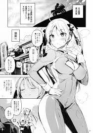鬼畜王｜エロ漫画・同人誌