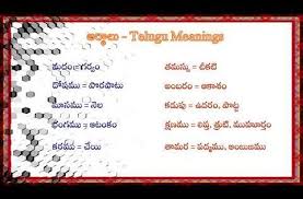 Telugu Grammar Telugu Meanings Arthalu Telugu Arthalu 5 Telugu Meant To Be Words