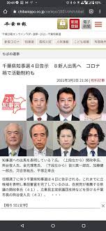 森田健作 千葉県知事選挙 九十九里 青春演説&清掃作業 2/2. Ifdkc6rqisdcbm