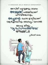 17 Amma Ideas Malayalam Quotes Quotes Mother Quotes Mothers and daughters have a special connection. 17 amma ideas malayalam quotes