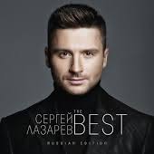 Sergej Lazarev 7 Cifr Skachat Pesnyu Besplatno I Slushat Onlajn