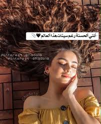 اكسبلور اقتباسات رمزيات حب العراق السعودية الامارات الخليج اطفال ایران Explo Calligraphy Quotes Love Beautiful Girl Photo Fashion Photography Poses
