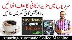 Maybe you would like to learn more about one of these? Fully Automatic Coffee Machine Complete User Guide 2019 Urdu Youtube