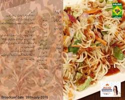 Chicken Noodles Afghan Food Recipes Masala Tv Recipe Cooking Recipes In Urdu