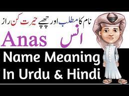 Anas Name Meaning In Urdu Boy Name انس Names With Meaning Boy Names Ana