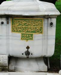 Sahibul Hayrat Merhume Kethuda Def I Gam Hatunun Hayratidir Sene 1236 Kumas Sanati Sanat Osmanli