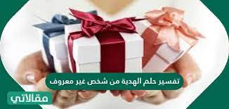 تفسير حلم اهداء اللحم النيء في المنام · إذا رأي شخصاً أن أحداً يعطيه لحم نيء في المنام لكي يطبخه، فإن تلك الرؤيا تدل على بعض المشاكل والهموم . ØªÙØ³ÙŠØ± Ø­Ù„Ù… Ø§Ù„Ù‡Ø¯ÙŠØ© Ù…Ù† Ø´Ø®Øµ ØºÙŠØ± Ù…Ø¹Ø±ÙˆÙ Ù…Ù‚Ø§Ù„Ø§ØªÙŠ