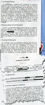 Συνταγματικό το σύμφωνο συμβίωσης στα ομόφυλα ζευγάρια. Menegakh Symfwno Symbiwshs Me Ton Pantzopoylo People Amp Style Eidhseis