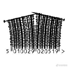 Pin Von Edmoli Auf 20 In 2020 Inspirierend Grafik Strichcode