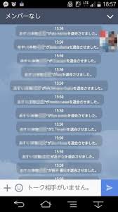 Lineのっとりの本当に怖いことは電子マネー云々より グループ崩壊 されること Kensmac