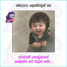 Sinhala jokes sundari fb post. Sundari à·ƒ à¶± à¶¯à¶» Home Facebook