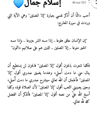 ولنا في الدنيا نصيب Posts Facebook