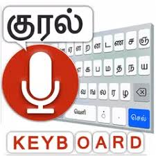 Swarachakra is a logically ordered keyboard, found to be easy to use for newbies Tamil Voice Typing Keyboard Speech To Text Apk 2 0 Download For Android Download Tamil Voice Typing Keyboard Speech To Text Apk Latest Version Apkfab Com