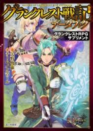 Grancrest Senki Manga M Mangabat Com The continent of atlatan once again finds itself devoured by the flames of war after a horrific event known as the great hall tragedy. grancrest senki manga m mangabat com
