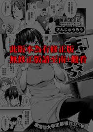 さんじゅうろう キャンパスライフ コミックゼロス 79 中国翻訳 Dl版