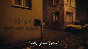 مسلسل الحفره Cukur Cukur Arb Twitter Cover Photo Quotes Funny Arabic Quotes Love Smile Quotes