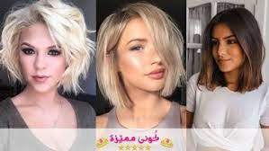 احدث افكار وحيل للشعر القصير و الطويل وللمدرسة افكار تسريحات شعر haircut for short hair layer haircut for short hair layered haircuts