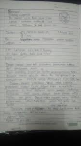 Surat balasan pada umumnya memang menggunakan bahasa indonesia. Contoh Surat Balasan Penawaran Marhaban Wedding Organizer Nusagates