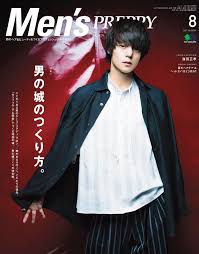 Mens Preppy メンズ プレッピー 2017年 8月号表紙インタビュー窪田