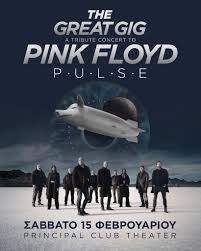 The Great Gig - A tribute concert to Pink Floyd