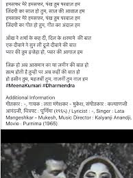 Pin By Abhishek Bhosale On S O N G S Cool Lyrics Old Bollywood Songs Evergreen Songs Raha gardishon mein song lyrics translation. pinterest
