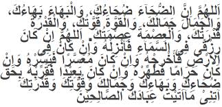 Surah wasyamsi waduha ha mp3 & mp4. Surat Wasyamsi Dan Waduha