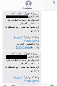 شارك أصدقائك هذا الموقع ‼ 😇. Ø£Ø¨Ùˆ Ø®Ø§Ù„Ø¯ Op Twitter Ø´ÙƒØ±Ø§ ÙˆØ²Ø§Ø±Ø© Ø§Ù„ØªØ¹Ù„ÙŠÙ… Moe Gov Sa Ø´ÙƒØ±Ø§ ØªØ·Ø¨ÙŠÙ‚ ØªÙˆÙƒÙ„Ù†Ø§ Tawakkalnaapp Ø­ØµÙ„Øª Ø¹Ù„Ù‰ Ø¨ÙŠØ§Ù†Ø§Øª Ø¯Ø®ÙˆÙ„ Ù…Ù†ØµØ© Ù…Ø¯Ø±Ø³ØªÙŠ Ù„Ø¬Ù…ÙŠØ¹ Ø£ÙØ±Ø§Ø¯ Ø¹Ø§Ø¦Ù„ØªÙŠ Ø¨Ø·Ø±ÙŠÙ‚Ø© Ø³Ù‡Ù„Ø© Ùˆ Ø¢Ù…Ù†Ø© ÙŠÙ„Ø²Ù… Ø§Ù„ØªØ³Ø¬ÙŠÙ„ ÙÙŠ Ù…ÙˆÙ‚Ø¹ ØªÙˆÙƒÙ„Ù†Ø§ Ø­ØªÙ‰ Ù„Ùˆ ÙƒÙ†Øª