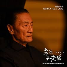 Presenting the veterans of Hong Kong cinema in 𝗧𝗜𝗠𝗘《杀出个黄昏》🌅 Starring  Patrick Tse 谢贤, Petrina Fung 冯宝宝 and Lam Suet 林雪 Directed by Ricky Ko 高子彬;  Produced and Co-written by Gordon Lam 林家栋