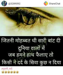 Pin By Sushil Sahu On K N Lines Quotes Image Quotes Emotional Quotes