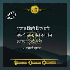 Pin On Heart Touching Nepali Quotes By Mero Quotes