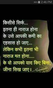 Miss You Alot Reality Quotes Hindi Quotes Morning Greetings Quotes Top 80 best sad romantic love quotes for him & her that makes you cry in english quotes on love with images & best romantic shayari to 50 awesome birthday wishes in hindi for friends to share messages & sms. pinterest