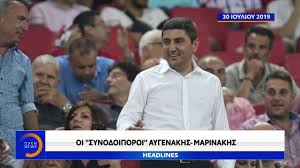 Jul 01, 2021 · κατόπιν πρότασης του υφυπουργού αθλητισμού, λευτέρη αυγενάκη, η βουλή των ελλήνων προσκάλεσε τις uefa/fifa, επο και super league 1 να παραστούν την προσεχή τετάρτη, 7 ιουλίου στη 1 το μεσημέρι, στη συνεδρίαση της διαρκούς. Synodoiporoi Marinakhs Aygenakhs Toys Enwnei H Krhth Ki O Olympiakos E8nos