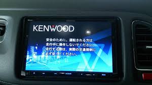 Kenwood Dkx A800 のパーツレビュー ヴェゼルハイブリッド カロン カノン みんカラ