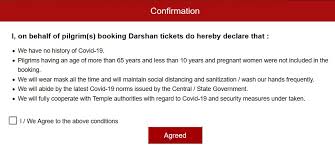 Ttd 300rs Special Entry Darshan Tickets Online Booking With Room