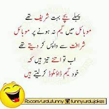 I don't want kids so close together.'. Urdu Funny Jokes Home Facebook