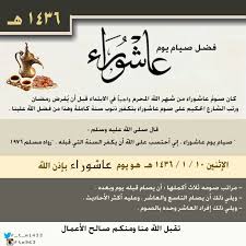 We did not find results for: D3waaty ÙØ¶Ù„ ØµÙŠØ§Ù… ÙŠÙˆÙ… Ø¹Ø§Ø´ÙˆØ±Ø§Ø¡