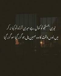 Urdu Quotes Deep Meaningful Urdu Quotes In 2020 Urdu Thoughts Poetry Feelings Urdu Poetry Ghalib