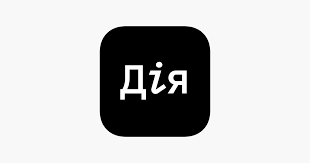 Держава, в центрі якої кожен з вас. Diya On The App Store
