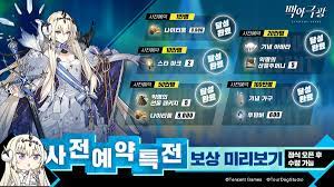 아이뉴스24 문영수 기자 텐센트게임즈는 투어독스튜디오에서 개발한 모바일 게임 '백야극광'을 구글 플레이와 애플 앱스토어에 정식 출시했다고 17일 발표했다. Tga8lub50wcy6m