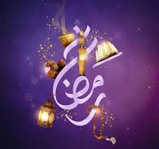 صور عن رمضان او عن هلال رمضان بحث Google Ramadan Ramadan Greetings Ramadan Kareem