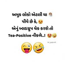 कल मैंने एक राकेट छोड़ा तो सीधा सूरज से टकरा गया|चप्पू: Funny Joke Tea Neagative Mirchistatus
