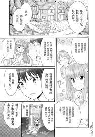 夜縛夜明曲漫畫第3話（41P）(第6頁)劇情-二次元動漫