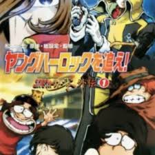Young Herlock Wo Oe Cosmo Warrior Zero Gaiden Myanimelist Net