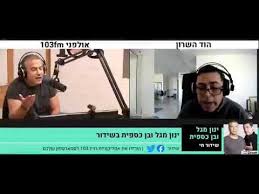 הם מנותקים וכך הוא נראה הבוקר עם שיאי הממשלה המנופחת: ×™× ×•×Ÿ ×ž×'×œ ×§×•×¨×¢ ××ª ×'×Ÿ ×›×¡×¤×™×ª Youtube