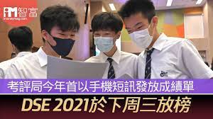 專為2020 dse考生而設嘅資訊站。 see more of dse 2021 中學文憑試資訊站 on facebook. O 7yoxkyzgbvrm