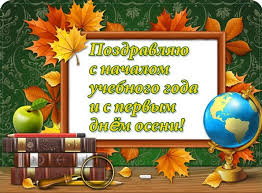 Желаю, чтобы один из самых главных, самых первых дней в сентябре запомнился веселым волнением, улыбками, радостью предвкушения новизны. S 1 Sentyabrya S Dnem Znanij Pozdravleniya V Proze Chastnye Zametki