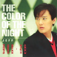 夜色- Album by Jeff Chang