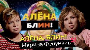 Известно, что муж марины федункив стефано маджи на 13 лет моложе юмористки. Marina Fedunkiv Vspomnila Kak Byvshij Muzh Narkoman Slomal Ej Nogu Vokrug Tv