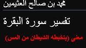 د شرف القضاة معنى أن تضل إحداهما فتذكر إحداهما الأخرى Youtube